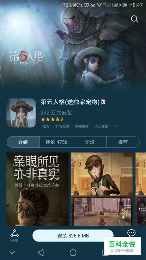 从零开始的网络科技加盟游戏之路——成功经验分享